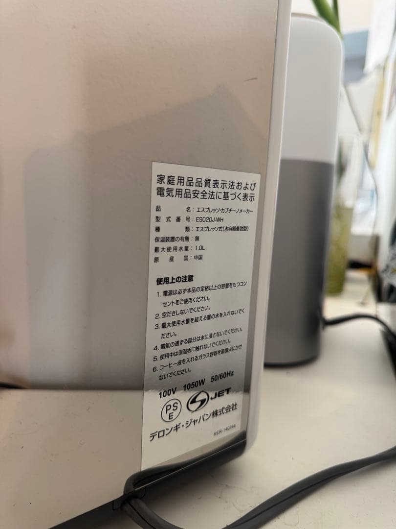 【箱付】デロンギ　ケーミックス　エスプレッソメーカー