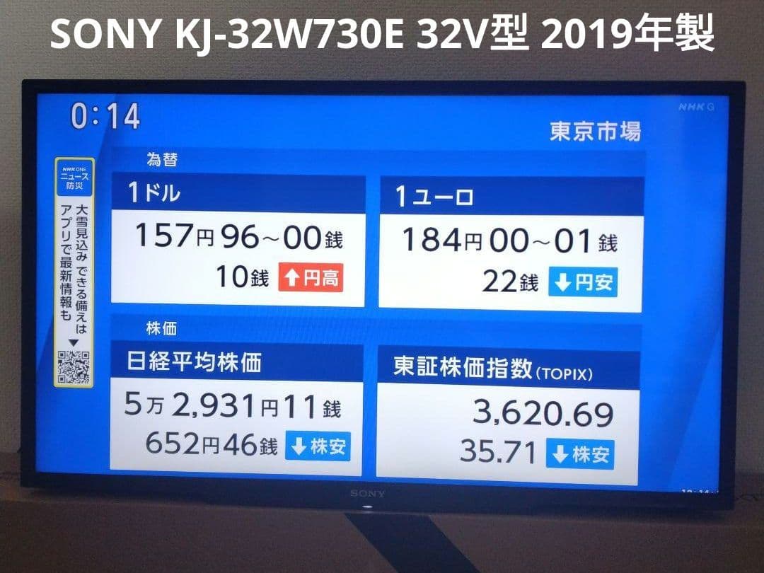 SONY ソニー テレビ KJ-32W730E Bravia 32V 2019
