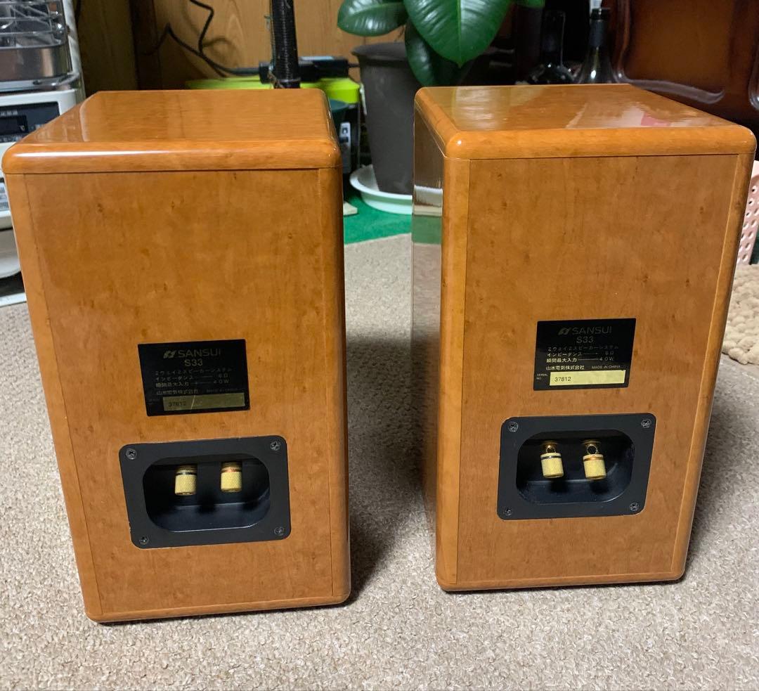 山水スピーカーS33ペアー