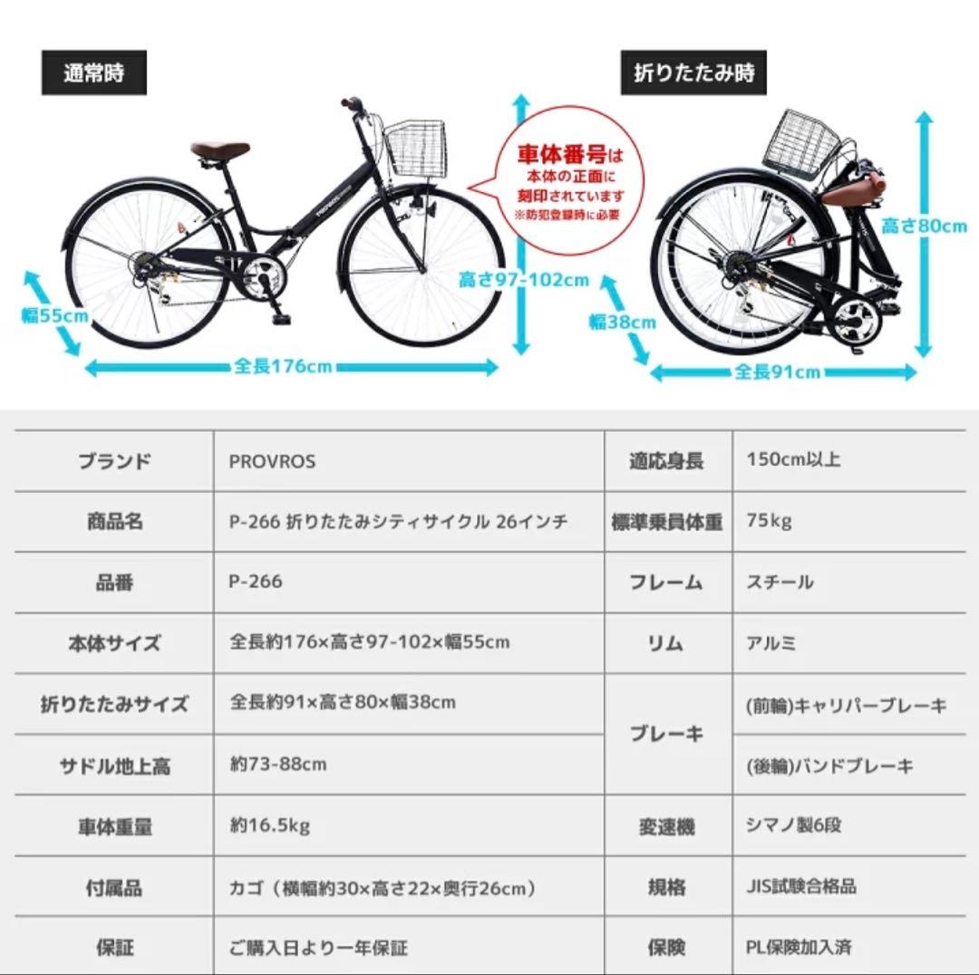 シティサイクル26インチ