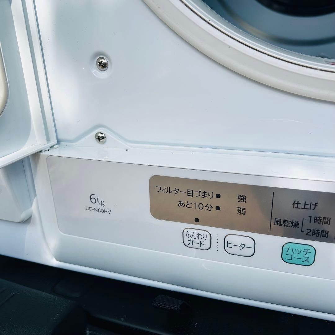 HITACHI 電気式衣類乾燥機 ホワイト　DE-N60HV 2024年製
