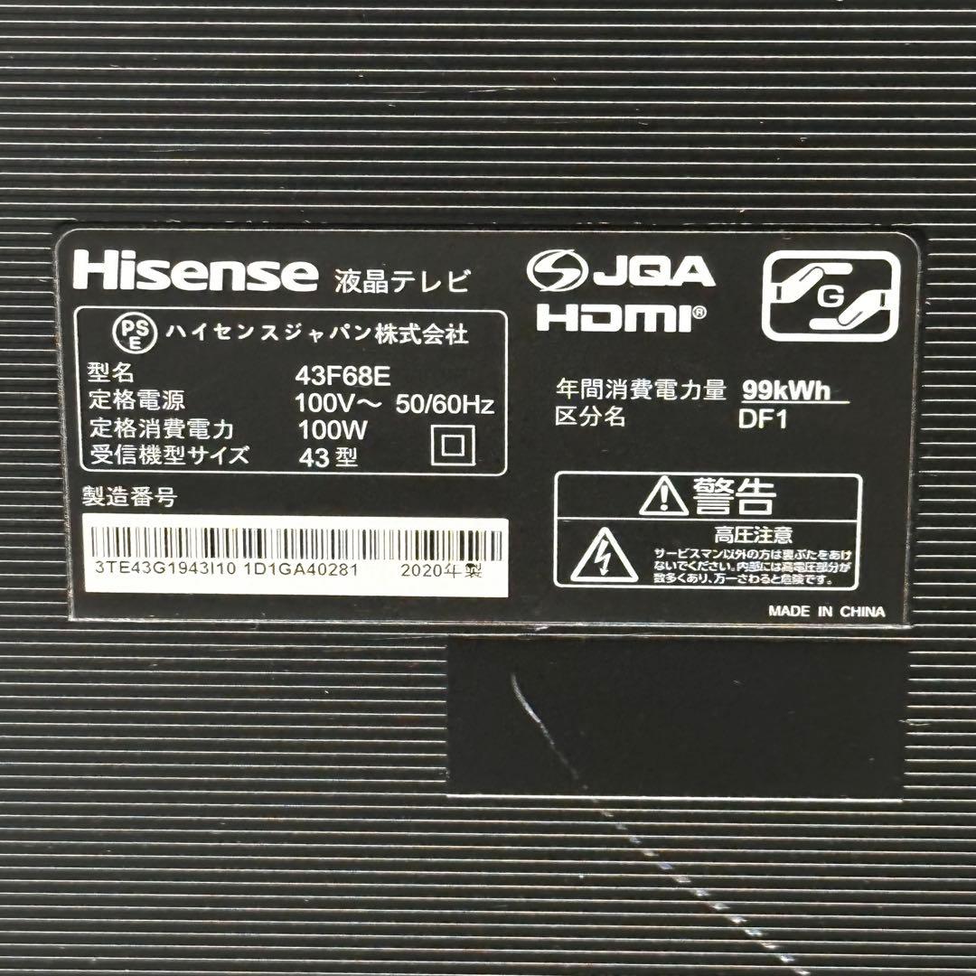◇こー訳あり激安 43型 2020Hisense 液晶テレビ43F68E