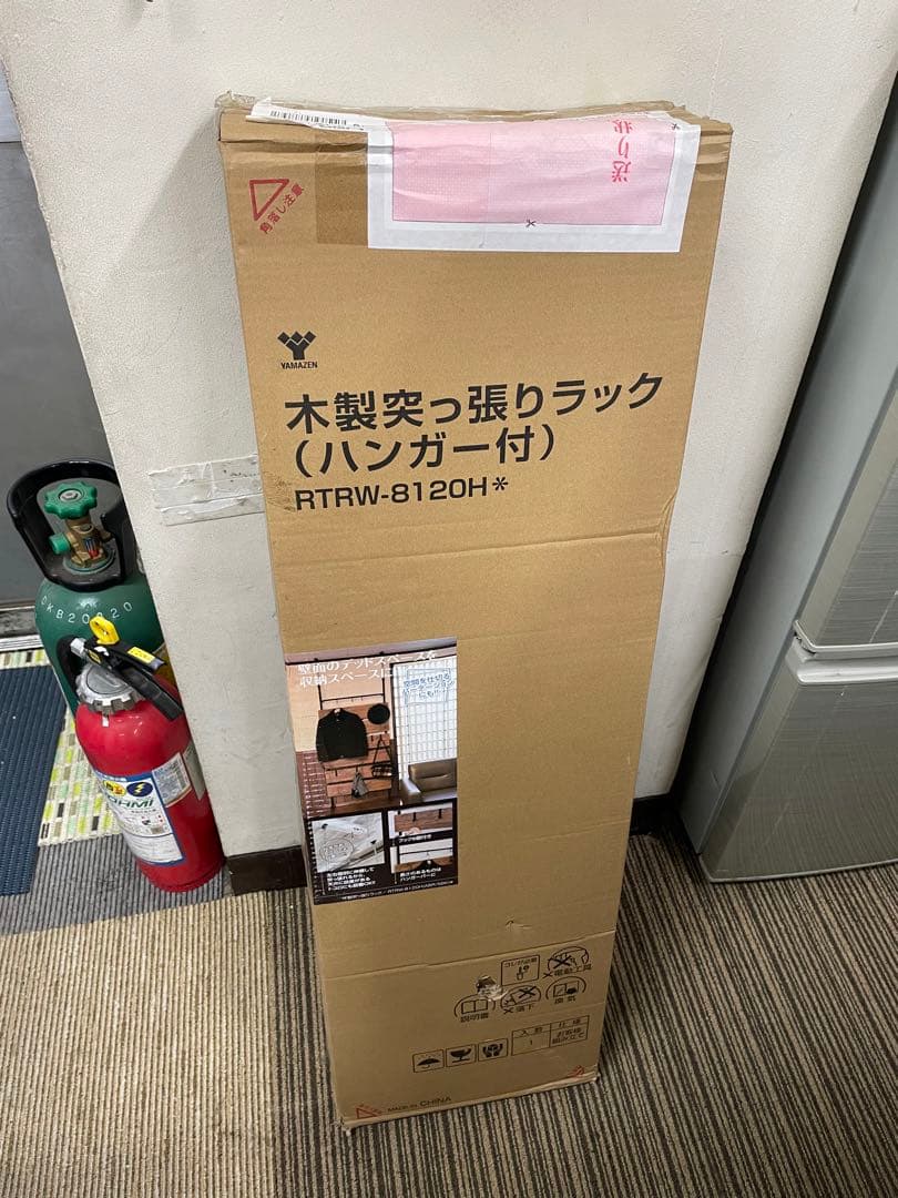 新品未開封　山善　突っ張りパーテーション