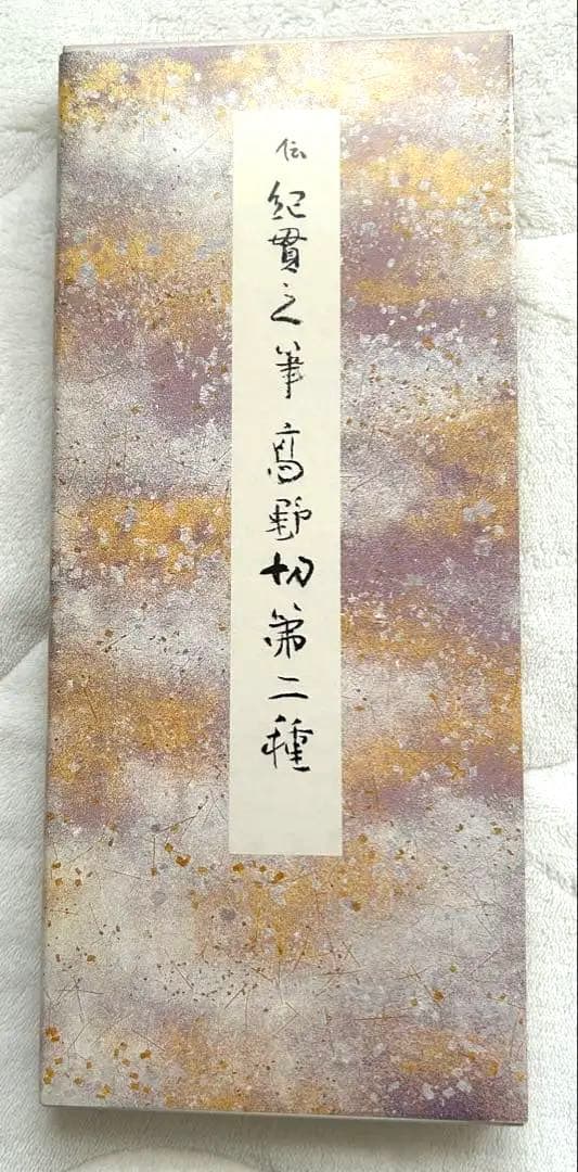 原色かな手本1~10(10冊セット)