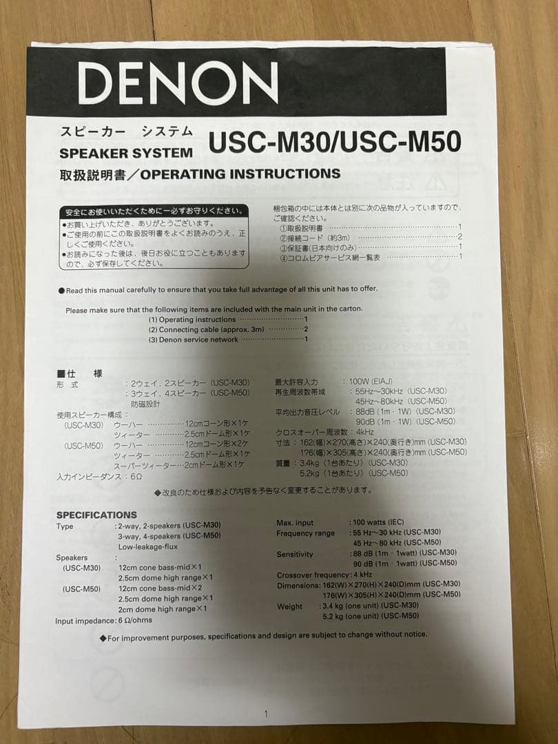 DENON CD コンポ UD-M30(ジャンク品) USC-M30セット