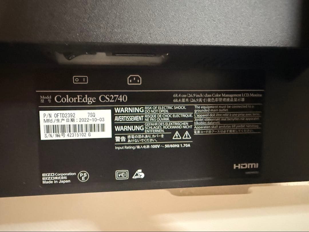 EIZO ColorEdge CS2740 27インチモニター