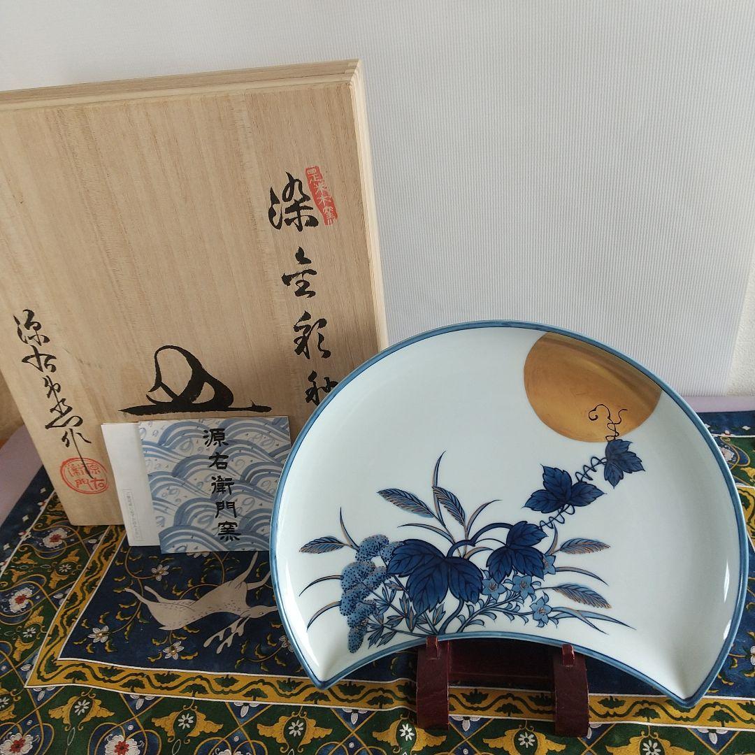 源右衛門⭐️染金彩草紋 クレセント 皿