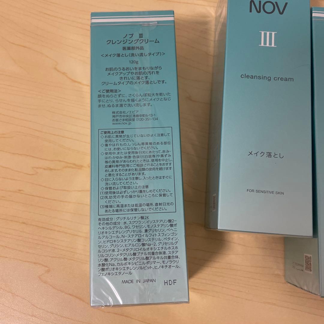 NOV III クレンジングクリーム❌3