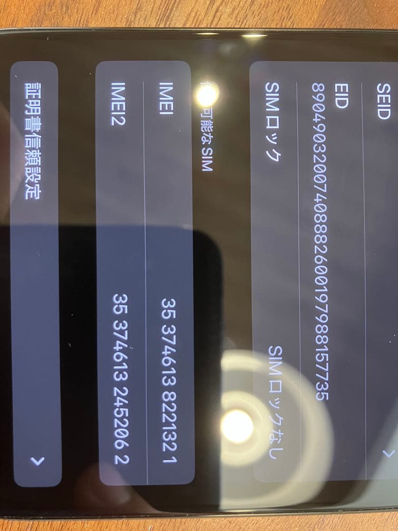 iPhone16proMax 256GB 電池97%画面カメラ傷無し