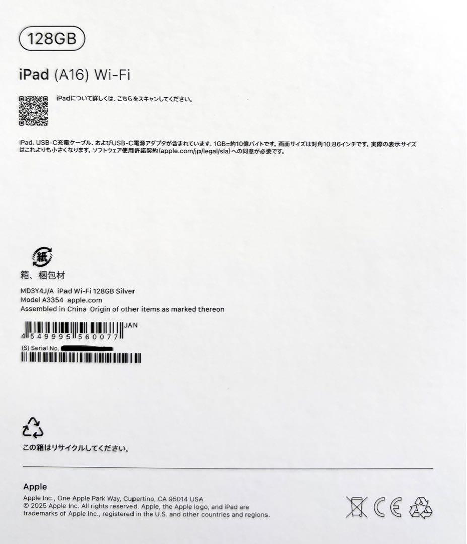 Apple iPad A16 第11世代 Wi-Fi 128GB シルバー