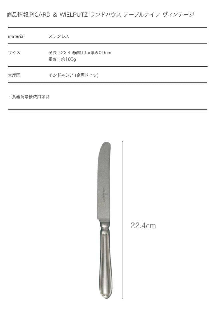 ランドハウス ヴィンテージ　テーブルスプーンフォークナイフ2セット②　カトラリー