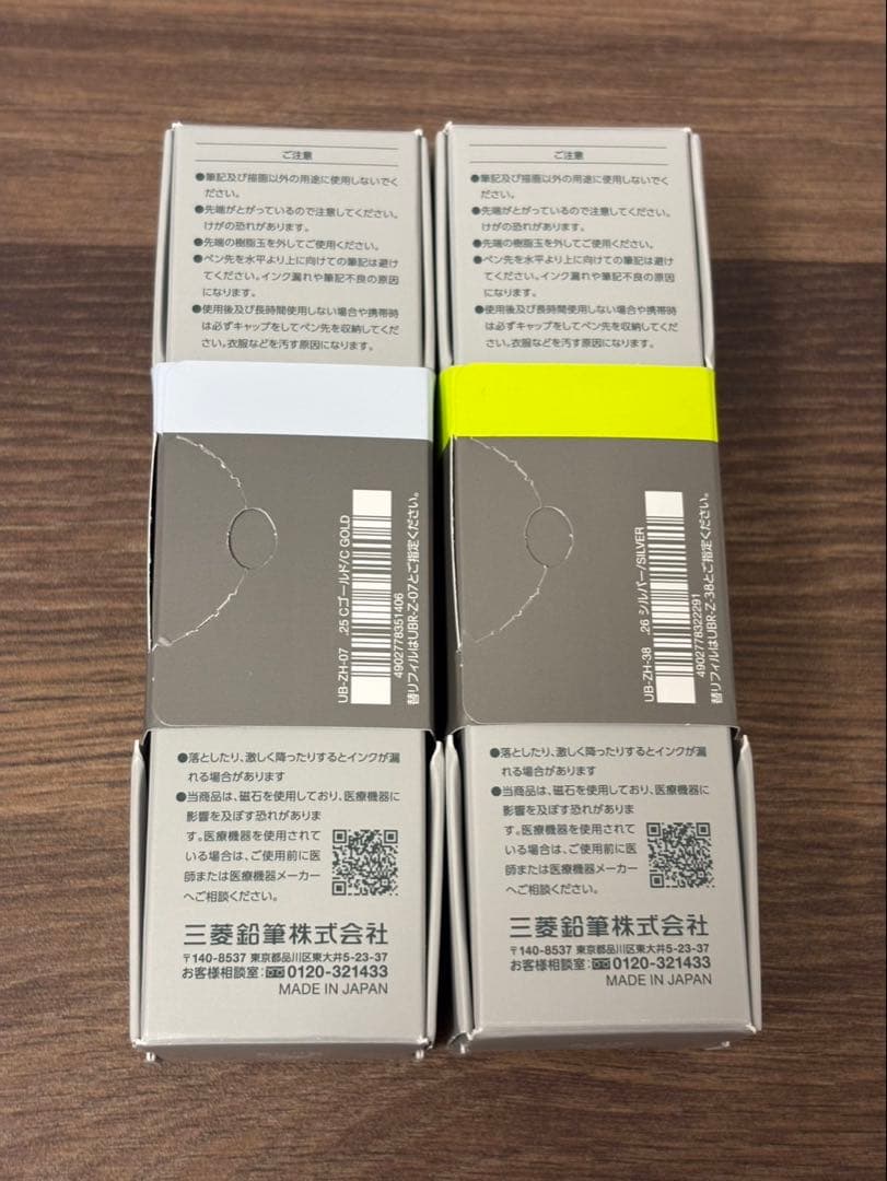 ユニボールゼント シグニチャーモデル ZENTO シャンパンゴールド シルバー