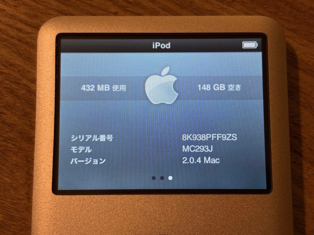 iPod Classic 160GB 第7世代 A1238 最終モデル シルバー