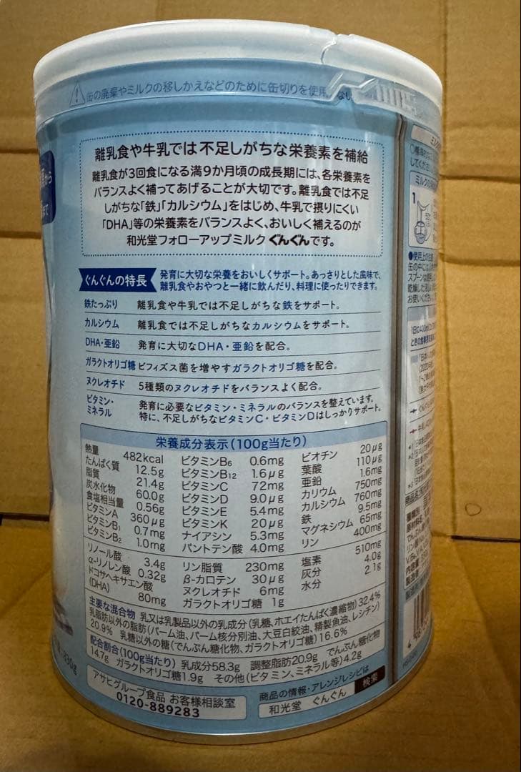 WAKODO ぐんぐん 粉ミルク 830g×8缶