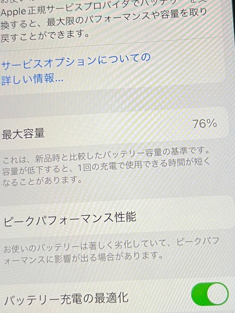 iPhone８　中古　美品　64KB