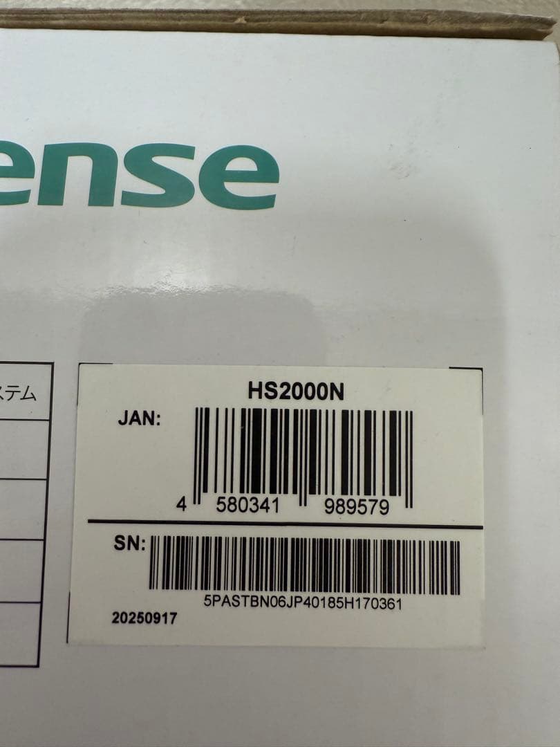 ハイセンス Hisense シアターサウンドシステム HS2000N 新品未開封