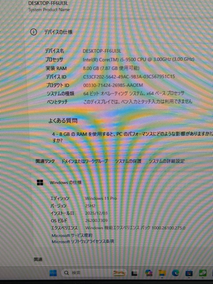 ⭐️M1201A⭐️i5-9500 SSD使用時間11時間