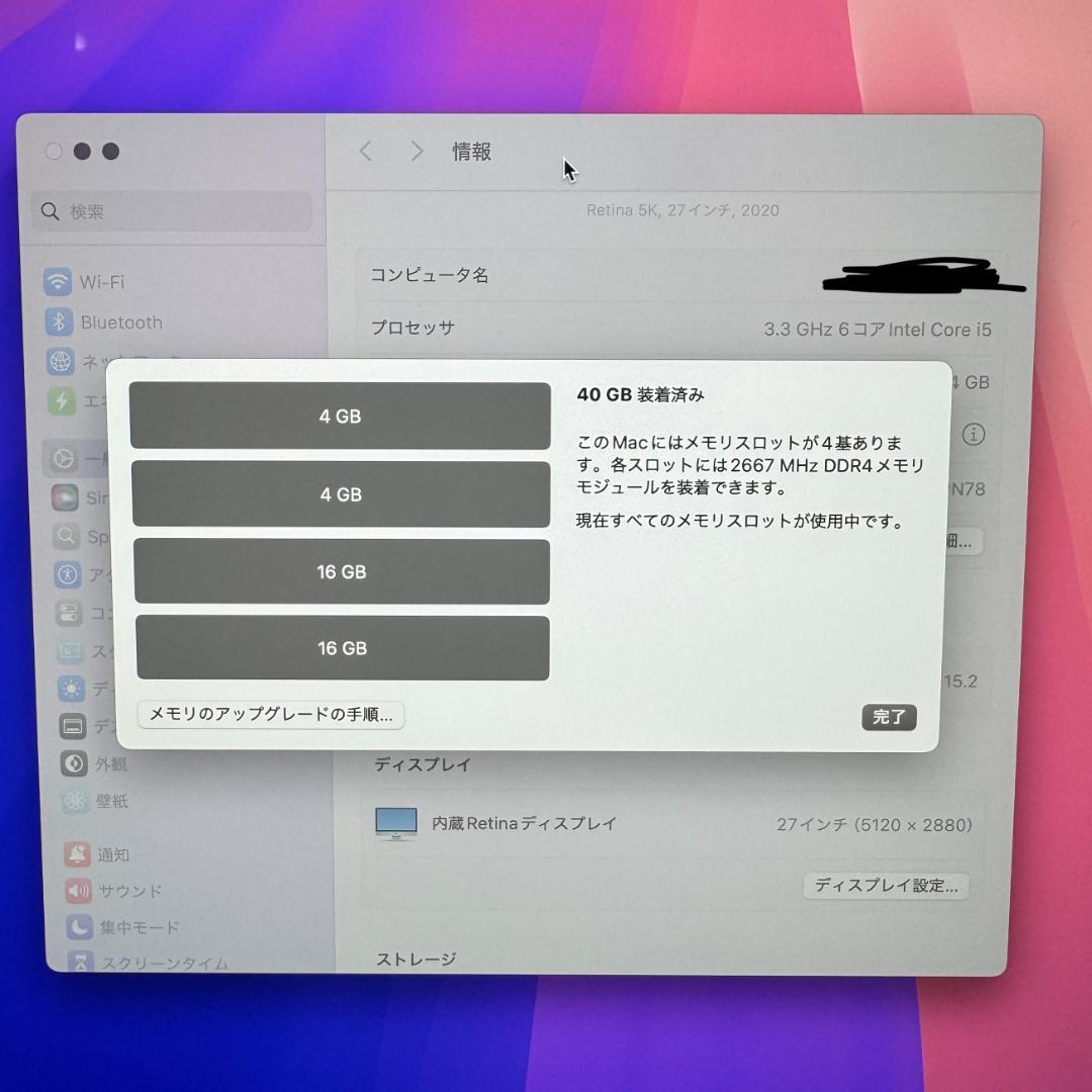 iMac 2020/Retina 5K/27インチ/40GB/512GB