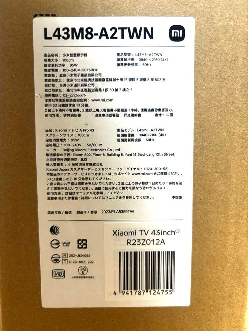 【新品未使用】Xiaomi TV 43インチ A Pro