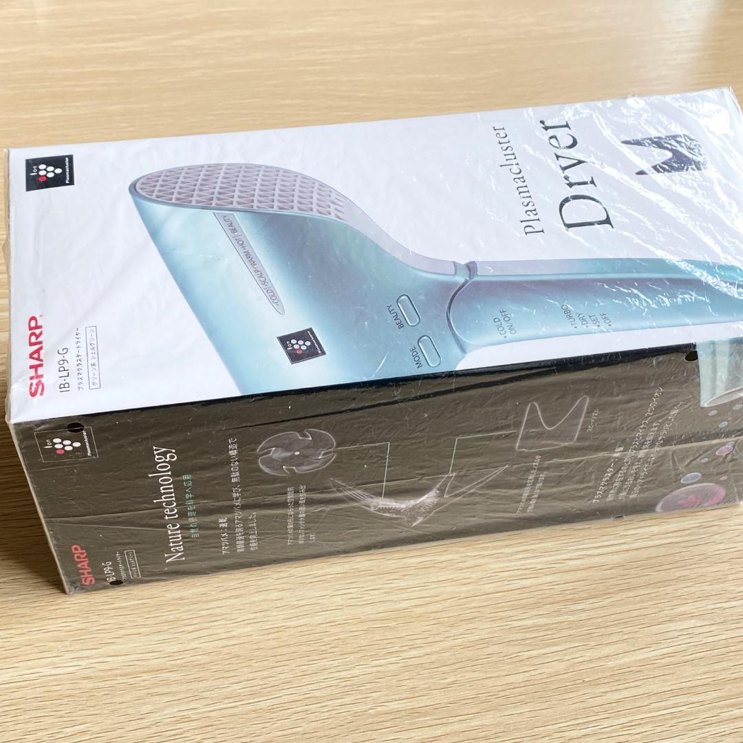 シャープ プラズマクラスター ドライヤー シェル グリーン IB-LP9 未開封