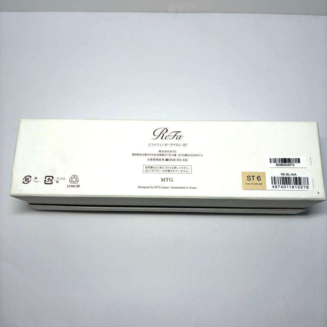 【美品】リファフィンガーアイロン ST RE-BL-04A シャンパンゴールド