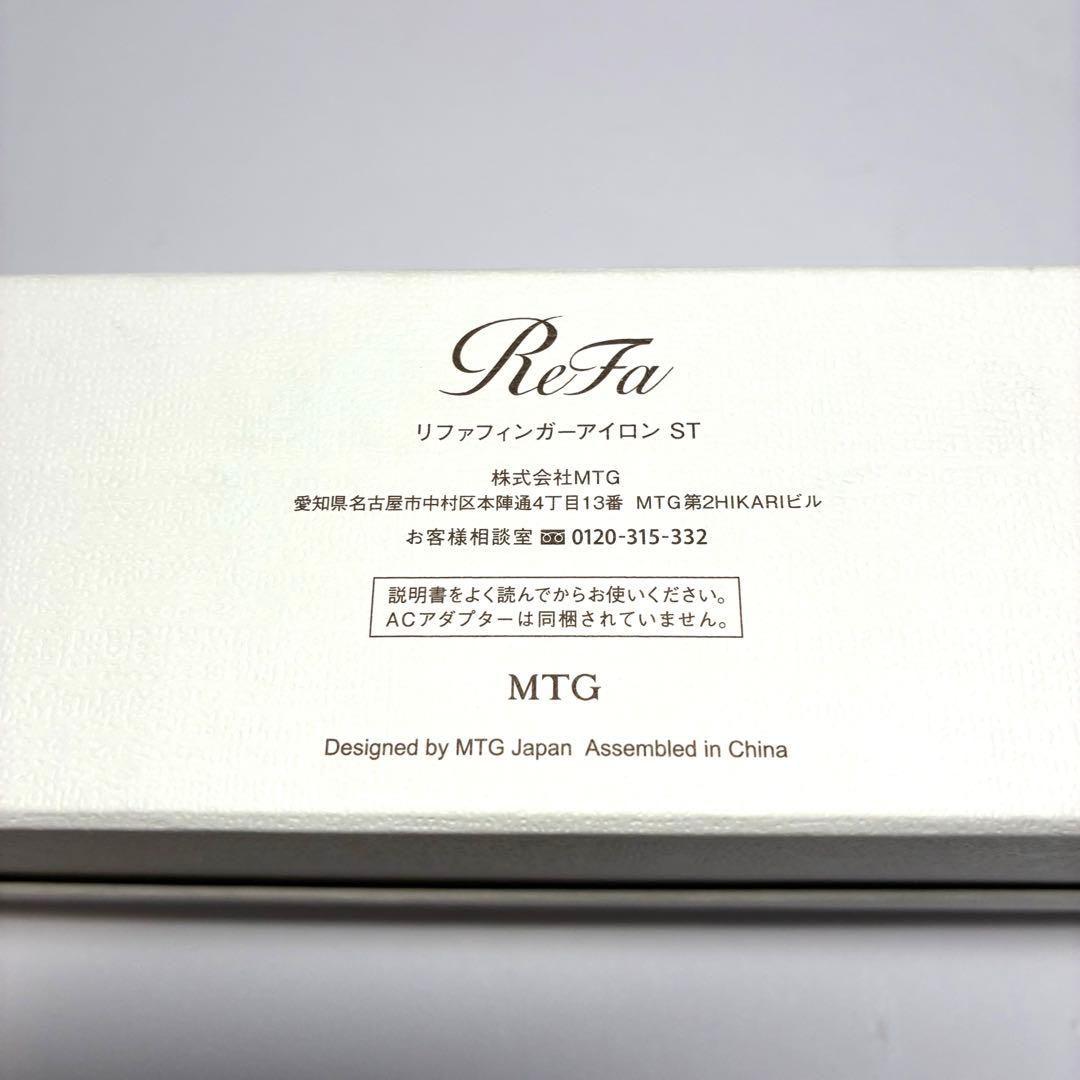 【美品】リファフィンガーアイロン ST RE-BL-04A シャンパンゴールド