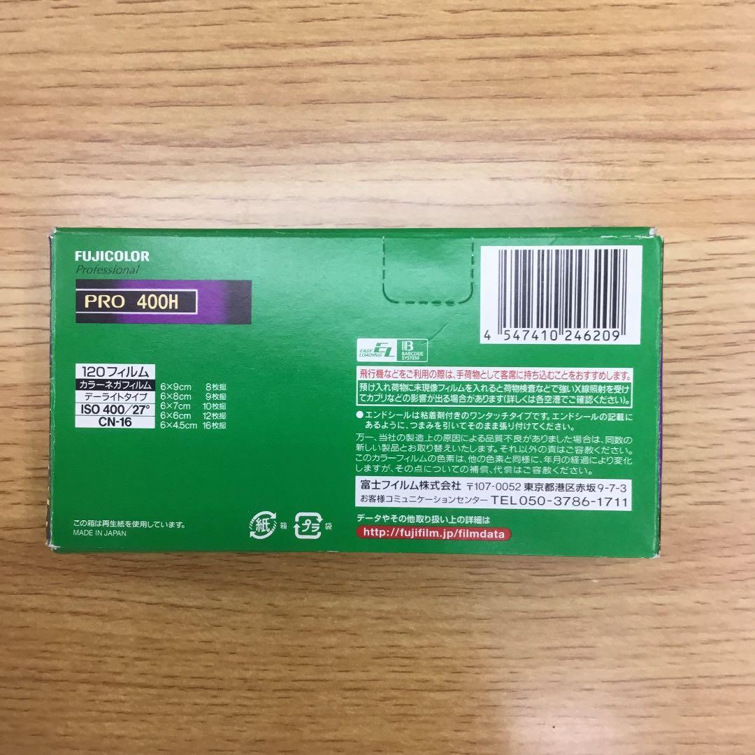 フィルムカメラ PRO400H  120