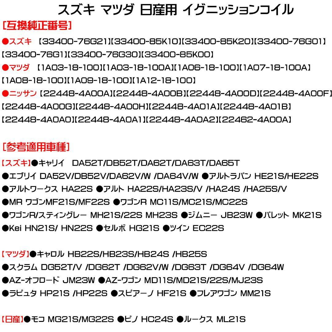スズキ イグニッションコイル３本＆NGK スパープラグ３本セット 3932
