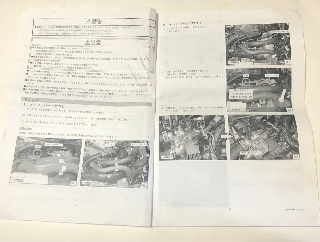 スーパーSQV4 シビック HKS ブローオフバルブ