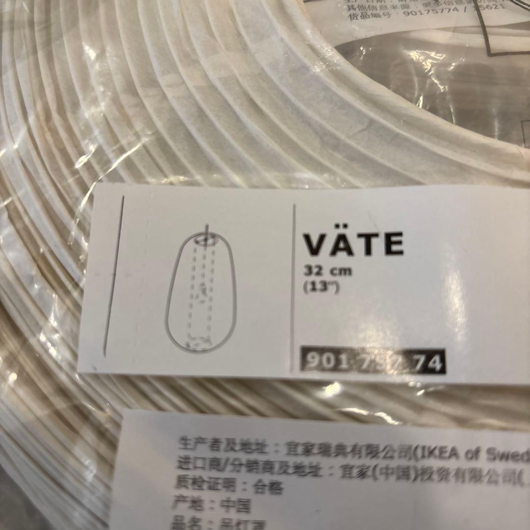 【新品未使用】VÄTE(ヴェーテ)ライトシェード 32cm 18個セットIKEA