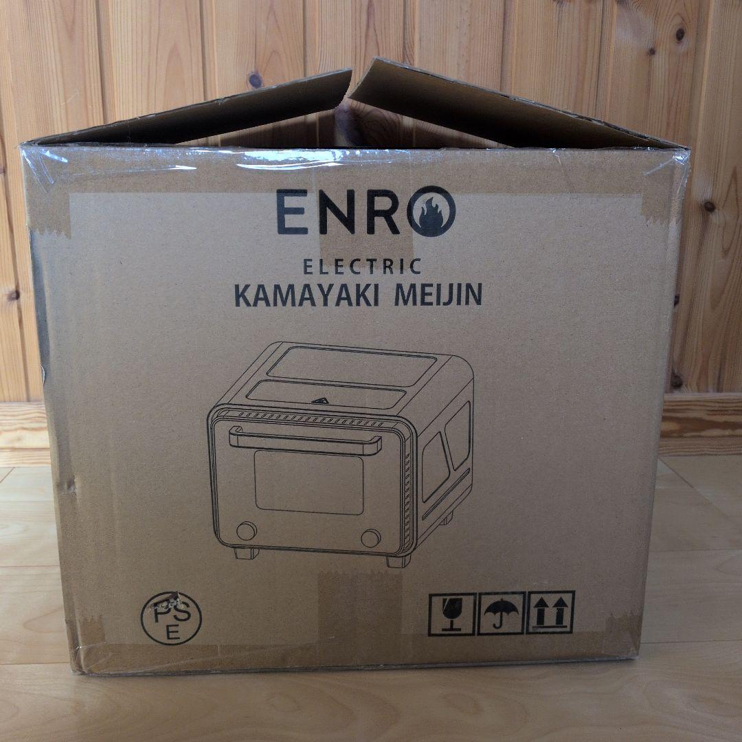 新品未使用 ENRO エンロ ピザ窯 窯焼名人mini