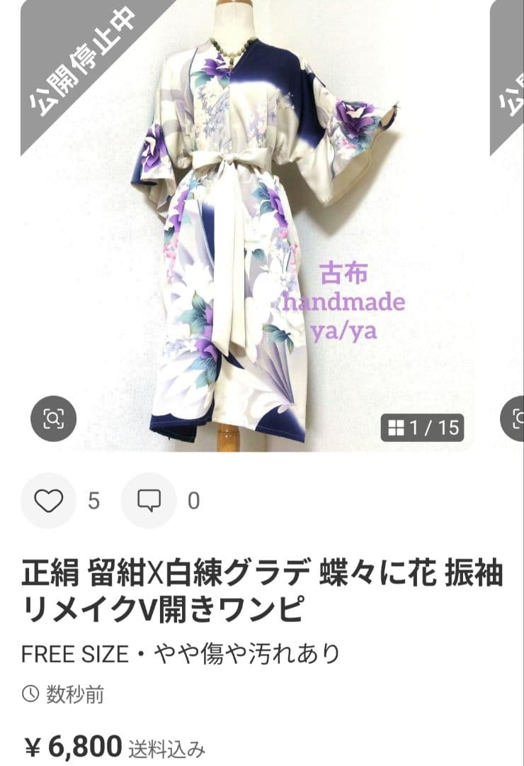 ムーミン様☆アイボリー花鳥と菊 振袖リメイクV開きワンピ*