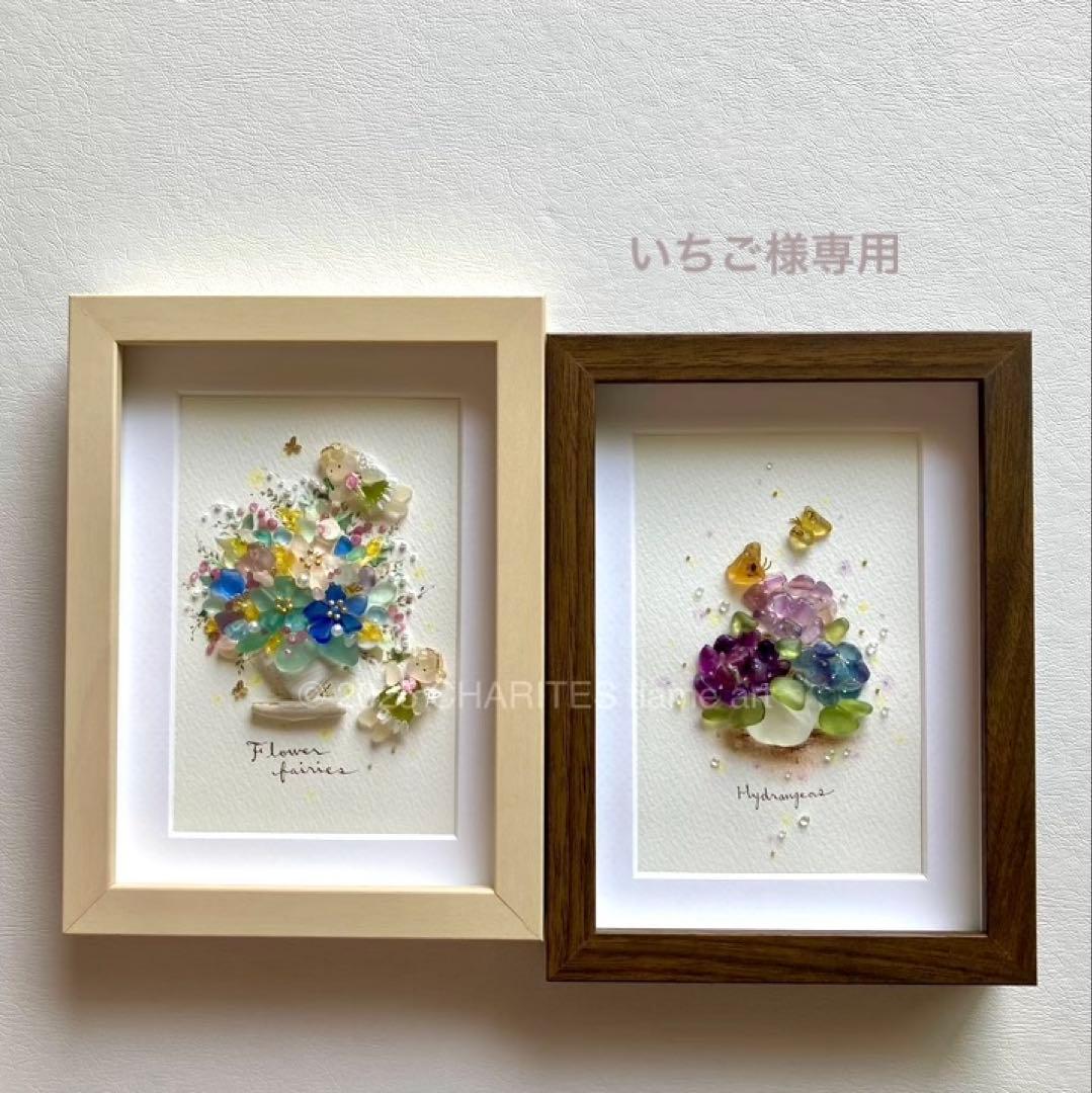 いちご　オーダー受付　シーグラス／天然石／フレームアート