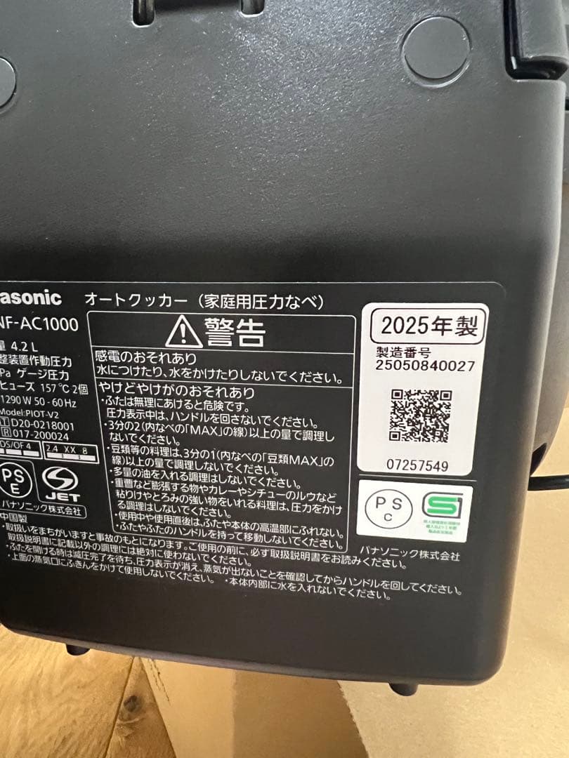 2025年製Panasonic Bistro オートクッカービストロ