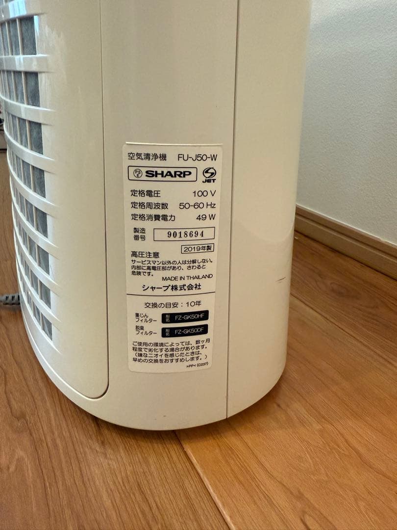 SHARP 空気清浄機 スリムデザイン