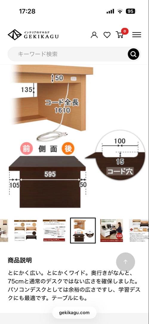 組み立て完了品　未使用　ローデスク　幅1200mm コード穴付き　ダークブラウン