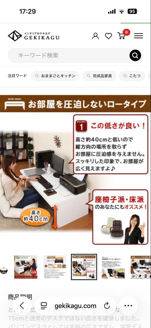 組み立て完了品　未使用　ローデスク　幅1200mm コード穴付き　ダークブラウン