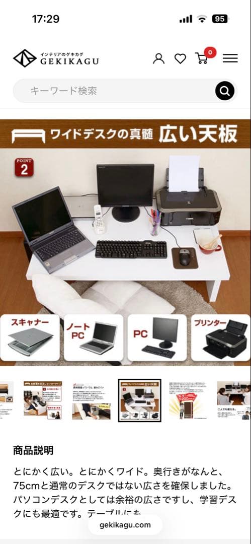 組み立て完了品　未使用　ローデスク　幅1200mm コード穴付き　ダークブラウン