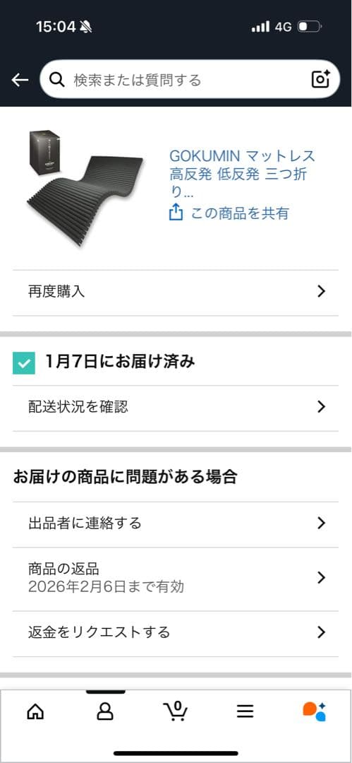 GOKUMINセミダブルマットレス 高反発