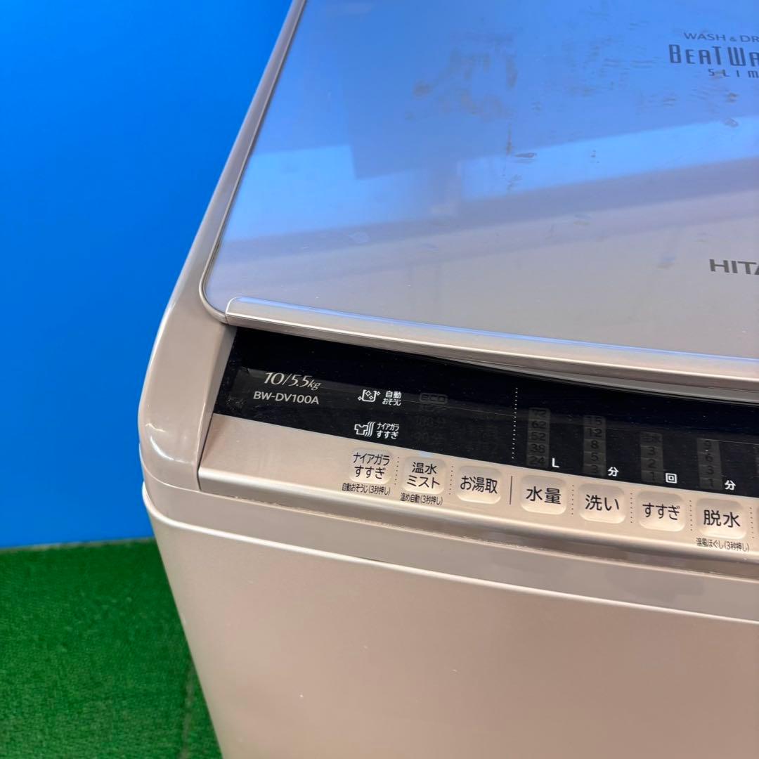 734 日立ビートウォッシュ　洗濯機　乾燥付　10/5.5kg 家庭用　保証込
