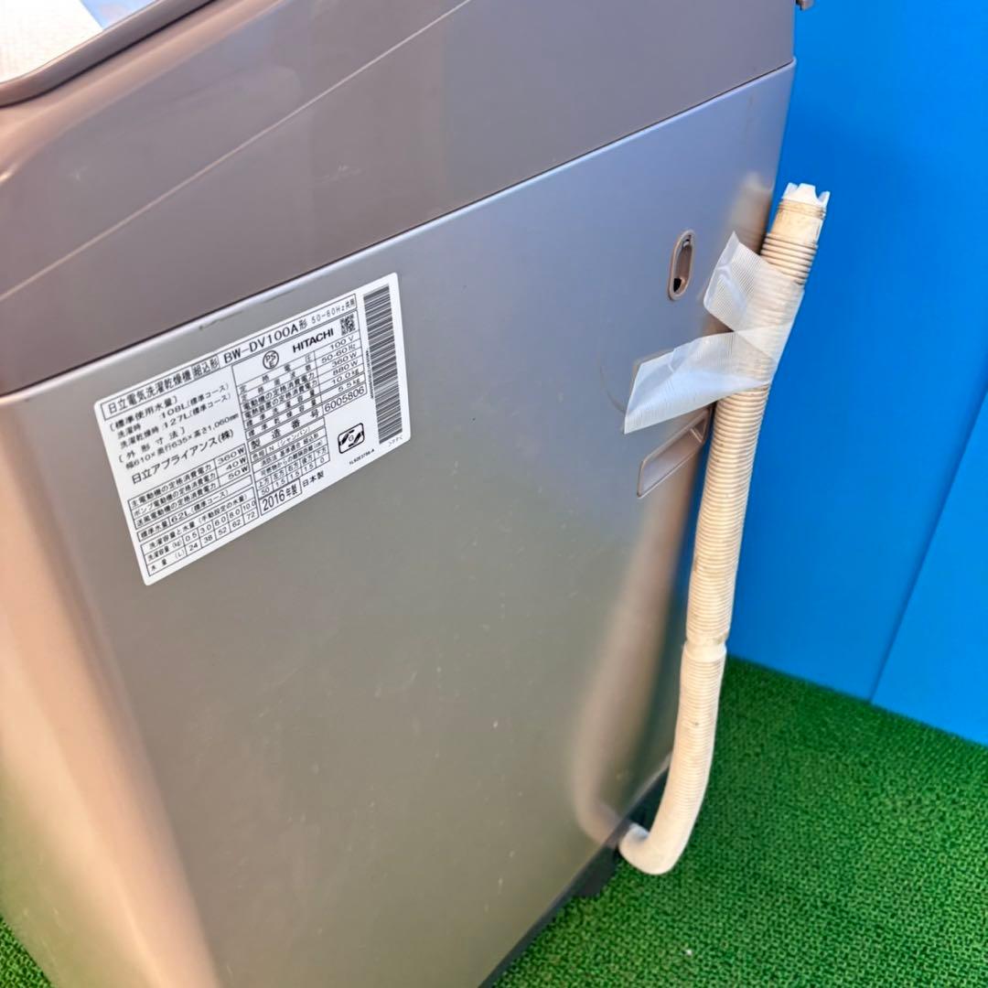 734 日立ビートウォッシュ　洗濯機　乾燥付　10/5.5kg 家庭用　保証込