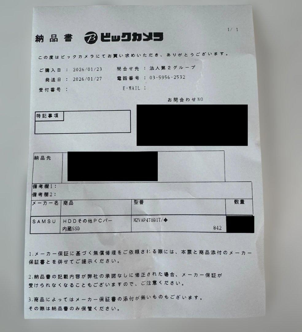 新品！Samsung SSD 9100 PRO 4TB