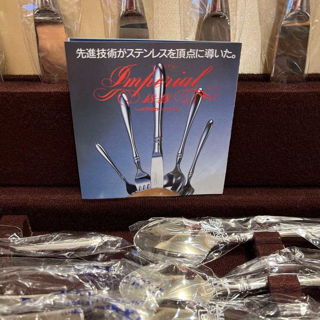 アヅマ　インペリアル　カトラリー　セット　不揃い