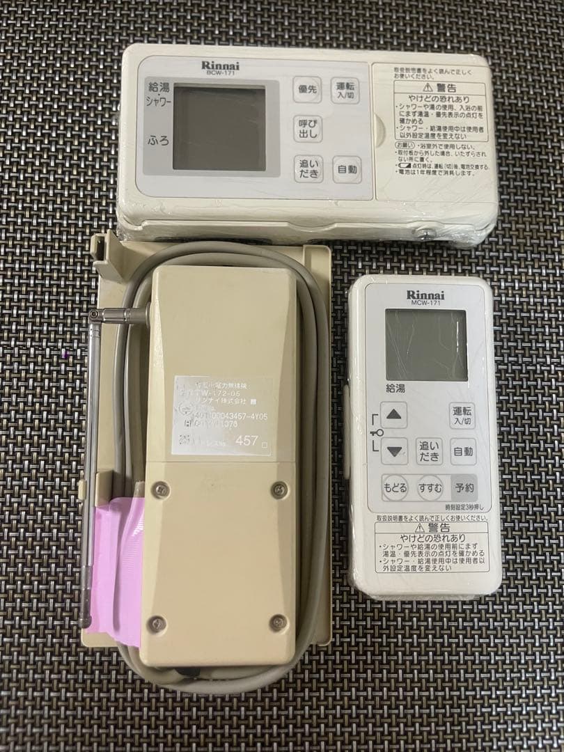リンナイ ∥Rinnai 給湯器　無線リモコンセット