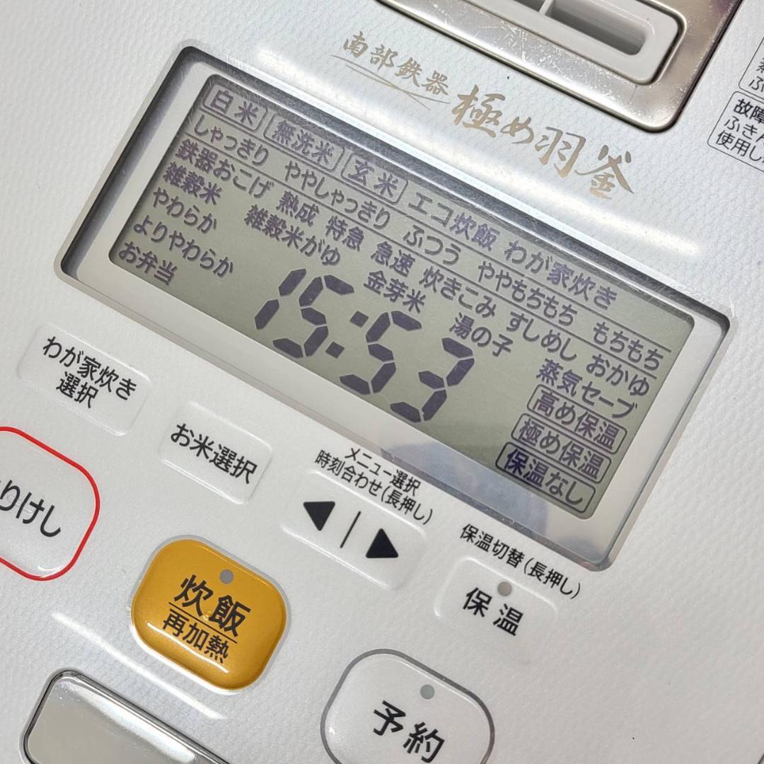 象印 圧力IH 極め羽釜 炊飯器 NW-AT10 2017年製 5.5合 中古