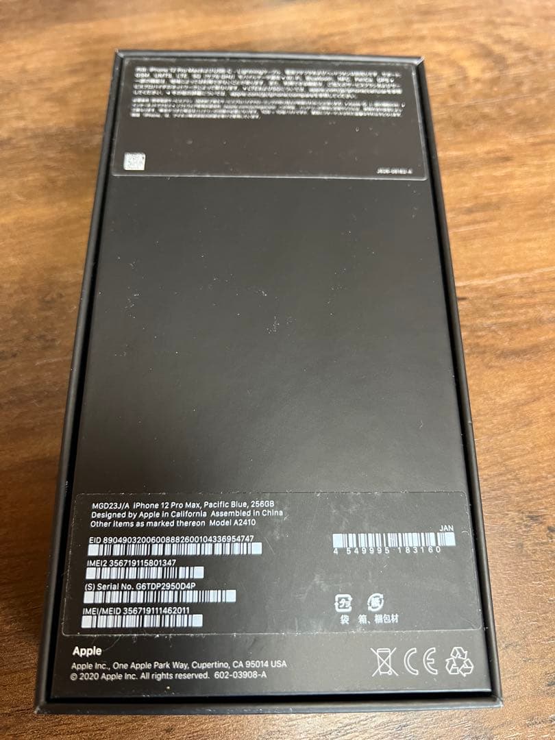 iPhone12ProMax 256GB au パシフィックブルー