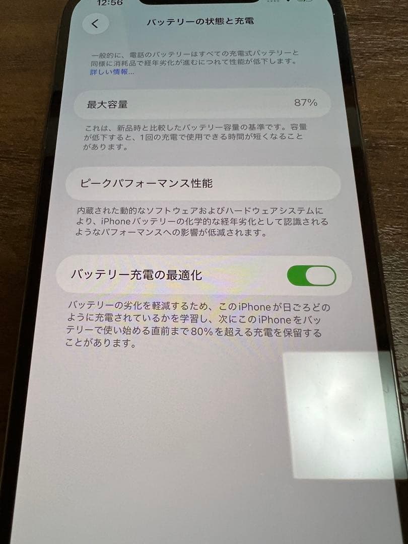 iPhone12ProMax 256GB au パシフィックブルー