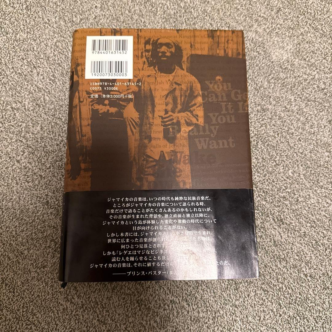 ベース・カルチャー : レゲエ～ジャマイカン・ミュージック