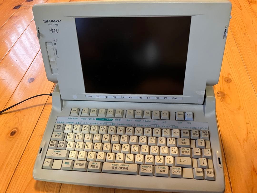 SHARP ワープロ　書院　WD-C10 おまけつき