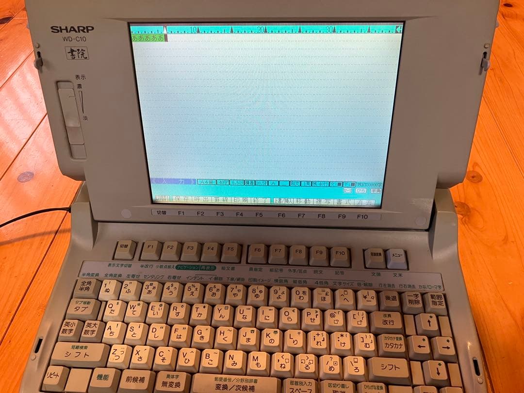 SHARP ワープロ　書院　WD-C10 おまけつき